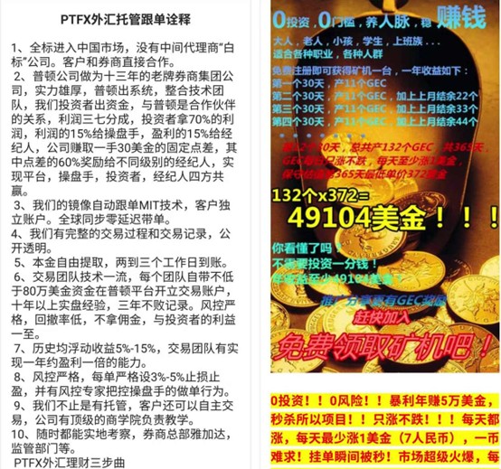 欺诈类违规处罚示意